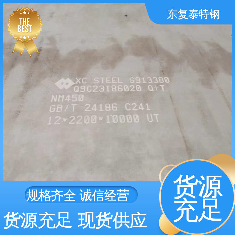 东复泰特钢 Q460C钢板 高强度性能强 国标级别 经久耐用