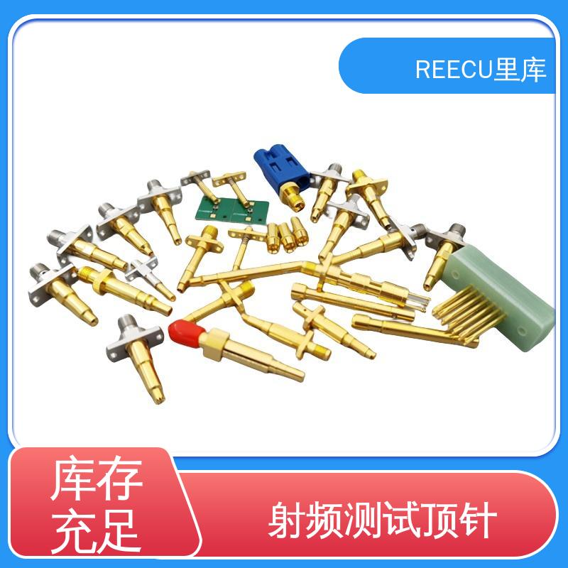 REECU 里库 同轴高频探针 外壳材质 黄铜镀金 品质好 经久耐用 