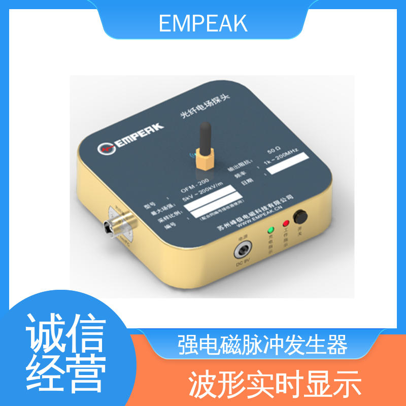 EMPEAK 有界波模拟器 发生器输出峰值50kV/m 品质好 性价比高