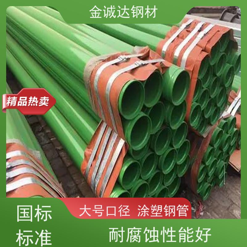 金诚达 保温无缝钢管 耐腐蚀 耐磨 耐冲击 施工方便 经久耐用