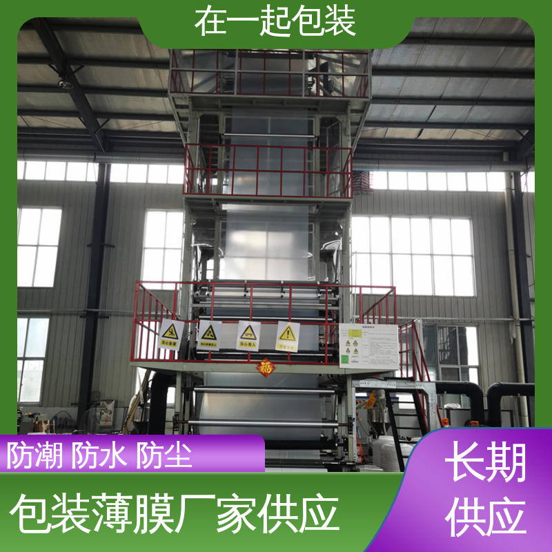 在一起包装 瓶装果汁 覆膜 稳固 遮盖和保护产品 诚信经营