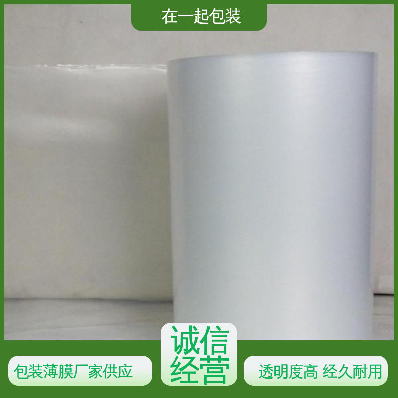 在一起包装 瓶装饮品 包水专用收缩膜 环保材料 性能好 24小时在线接单