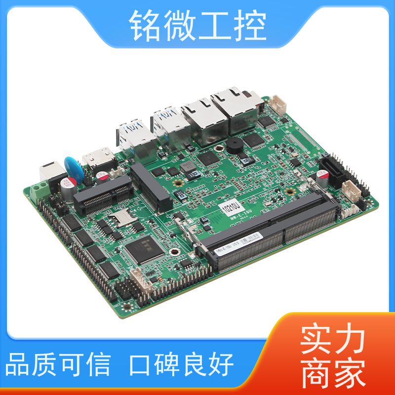 铭微工控 E-10U 8代酷睿主板 双网、三网 品质好 规格型号全