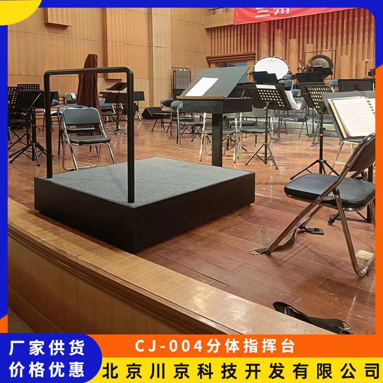 和声牌 cj-004 实木指挥台 造型美观 量大价低 全国配送
