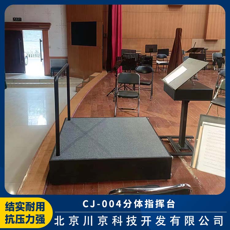 和声牌 cj-004 实木指挥台 浮桥浮筒组装 使用安全 性价比高