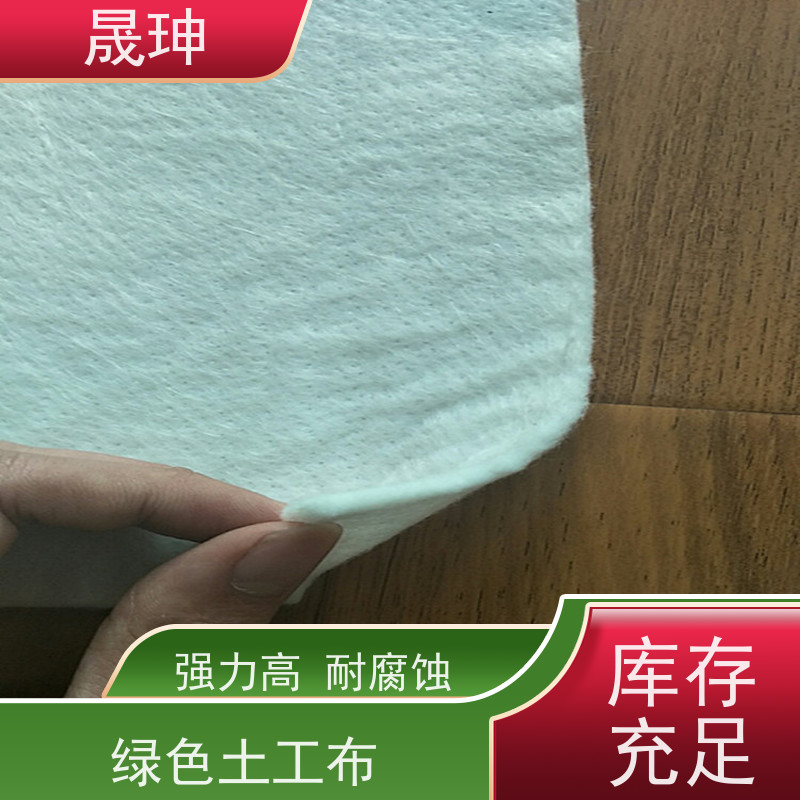 晟珅 反滤土工布 强力高 耐腐蚀 透水性好 长期供应