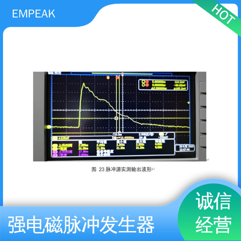 高强度瞬态脉冲电磁场信号模拟设备 检测精准 性能稳定 EMPEAK