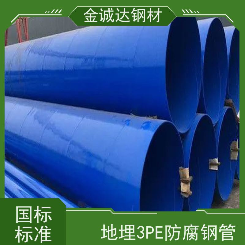 金诚达 涂塑防腐钢管生产厂家 Q235螺旋管材 涂层均匀 全国供应 可定制