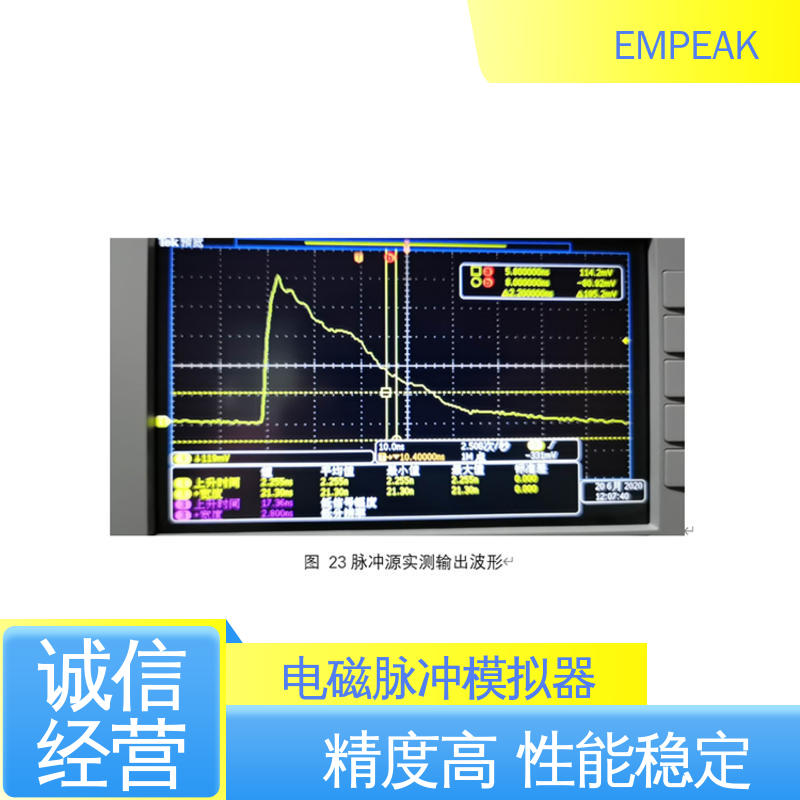高压脉冲源 占地空间高6m宽12m长17m 易腐蚀 性能稳定 EMPEAK