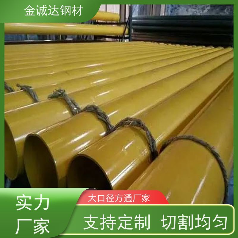 金诚达 涂塑复合钢管 耐腐蚀 耐磨 耐冲击 全国供应 支持定制