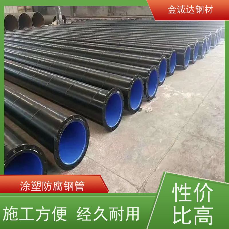 金诚达 保温无缝钢管 外径16-820mm 实力商家 长期供应