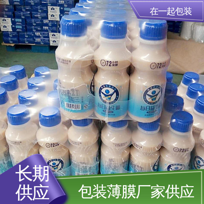 在一起包装 瓶装水 PE热缩膜 透光率达80% 长期经营