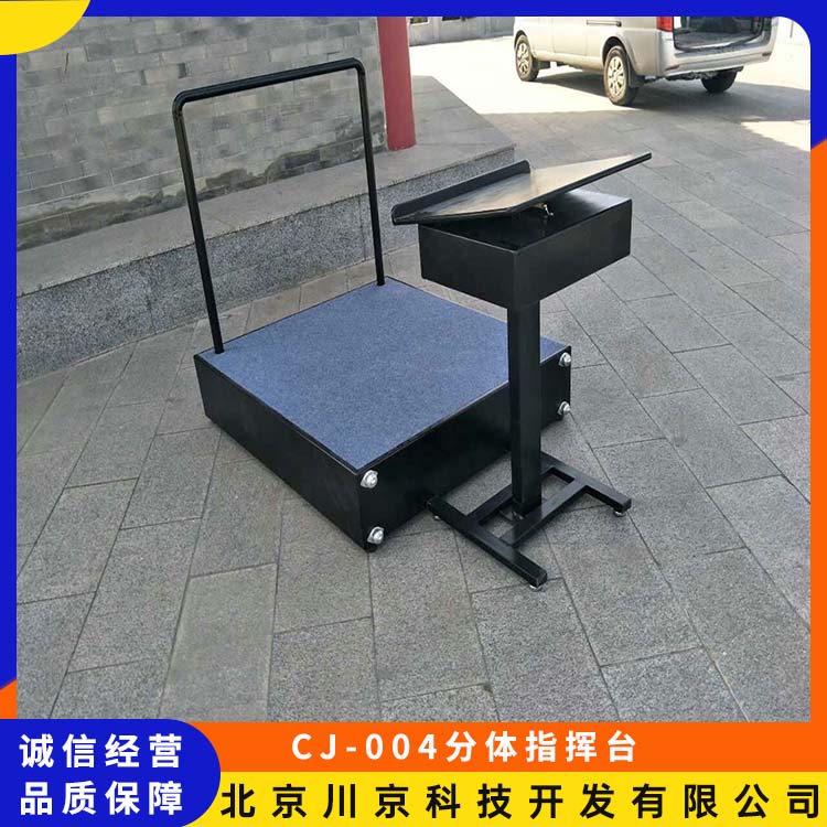 和声牌 cj-004 移动指挥台 高度可调节 严选原材 品质放心