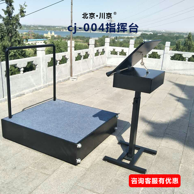 和声牌 cj-004 实木指挥台 造型美观 经久耐用 设计科学