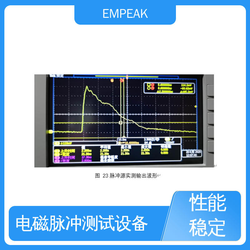GJB8848 RS105测试设备 精度高 运行稳定 12m锥形传输线模拟器 EMPEAK