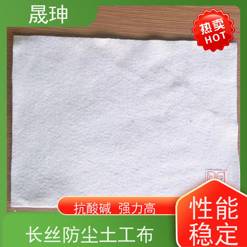 晟珅 复合膜土工布 施工方便 规格齐全 品质可信