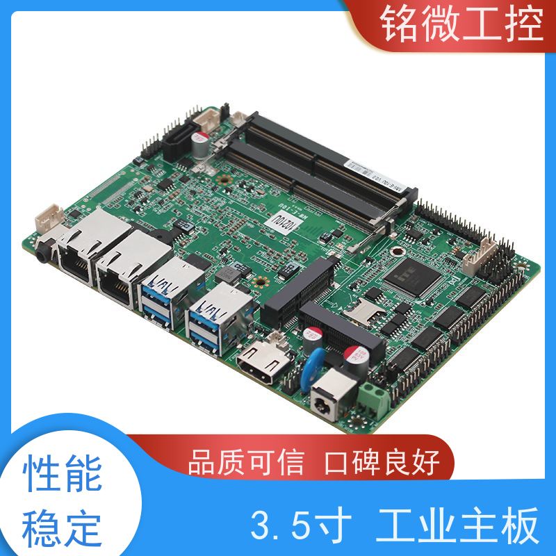 铭微工控 E-10U 3.5寸工业主板 Intel SOC芯片组系列 性能稳定 性价比高