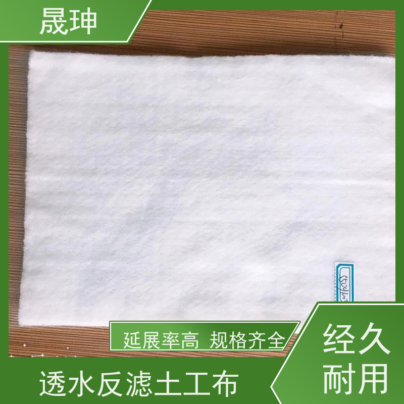 晟珅 有纺复合土工布 耐拉耐磨损 质量好 品质可信