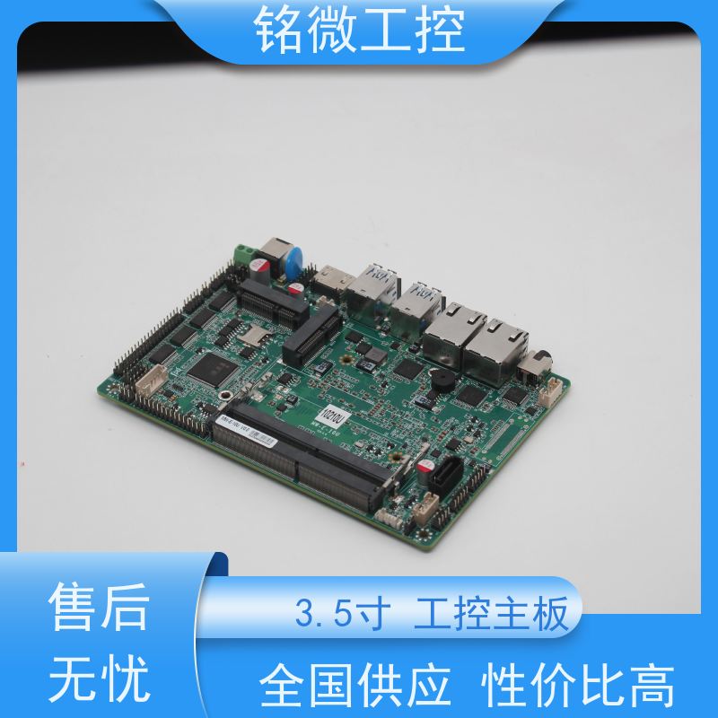 铭微工控 E-10U 3.5寸主板 Intel SOC芯片组系列 品质好 规格型号全