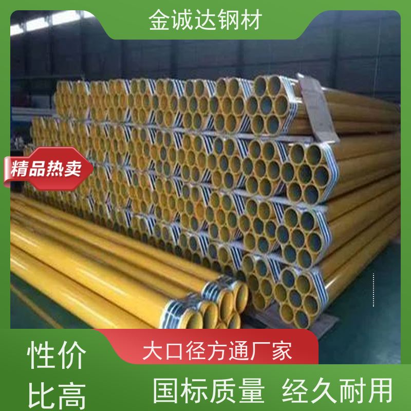 金诚达 涂塑无缝钢管 加强级3pe防腐管道 大口径 诚信经营 质量可信