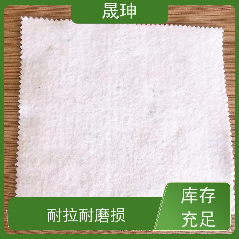 晟珅 透水反滤土工布 延展率高 质量稳定 性价比高
