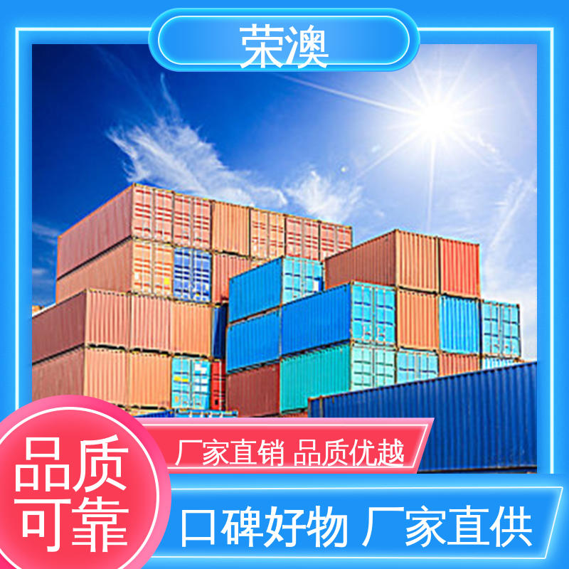 框架式集装箱 选材优质 工艺精细 33米 荣澳出售