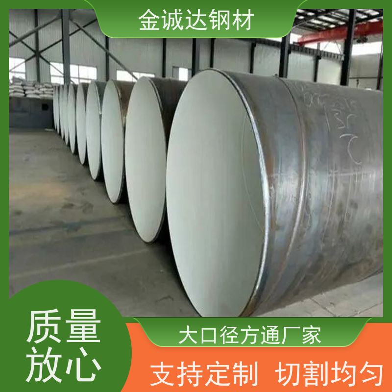金诚达 大号口径涂塑钢管 耐腐蚀 耐磨 耐冲击 支持定制 切割均匀 
