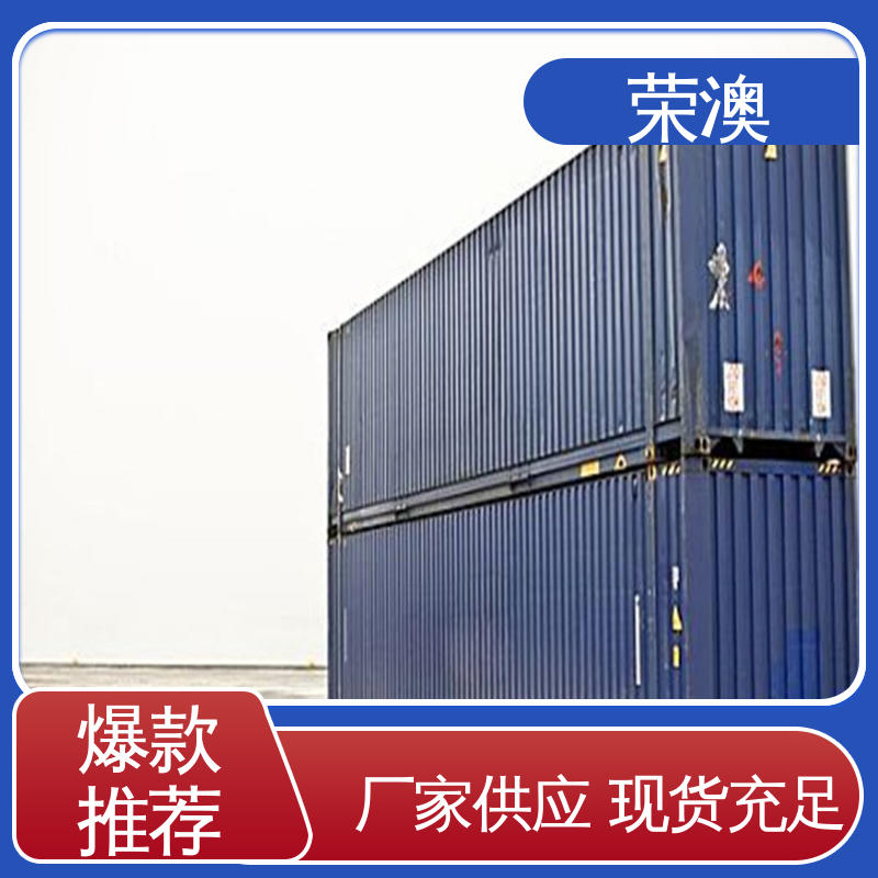 多年经验 操作方便 45英尺 冻柜集装箱 荣澳出售