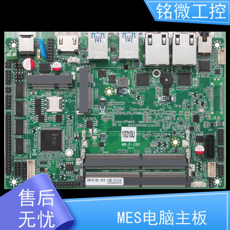 铭微工控 E-10U 3.5寸工控主板 Intel SOC芯片组系列 厂家供应 物流配送