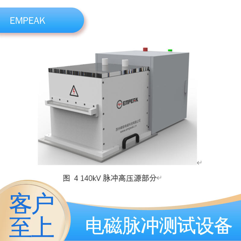 EMPEAK 波形实时显示 GJB8848 RS105测试系统 发生器输出峰值50kV/m