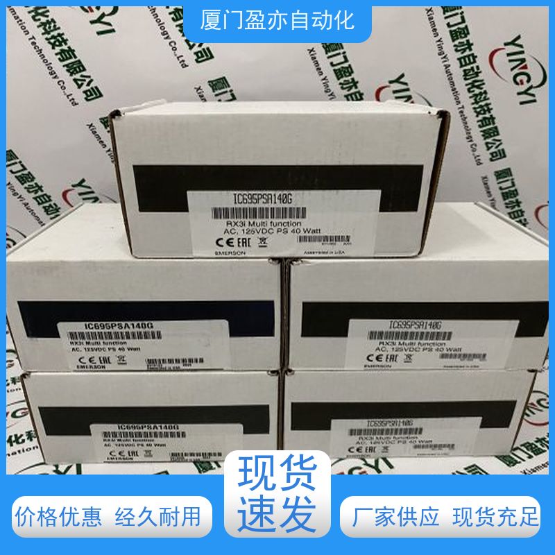 采购自动化配件 IC693MDL752 伺服电机 顺丰秒发 品牌批发