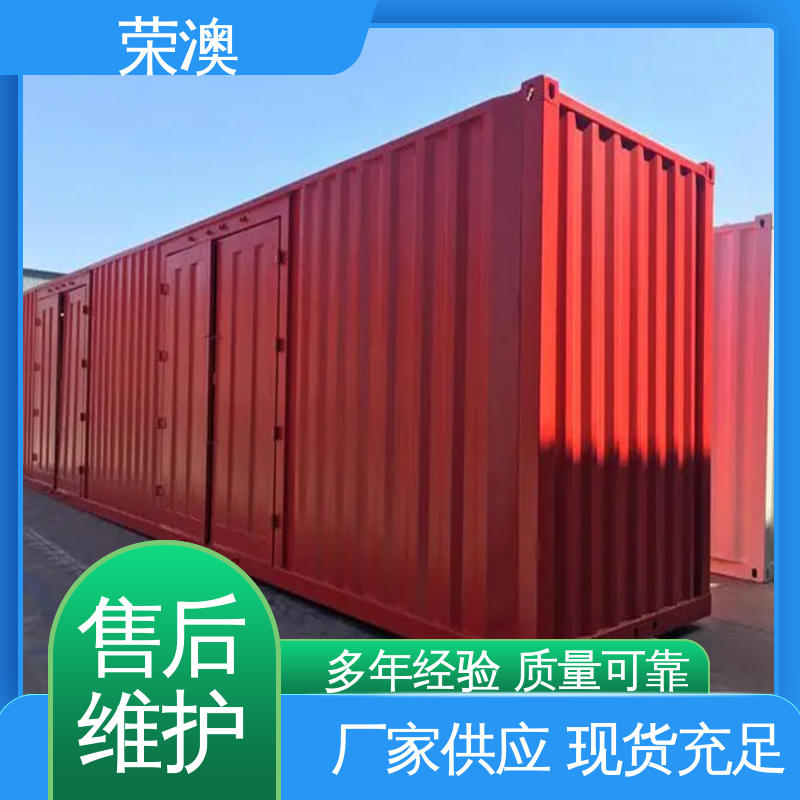 荣澳生产 20尺 货用集装箱 多样式可选 品类齐全