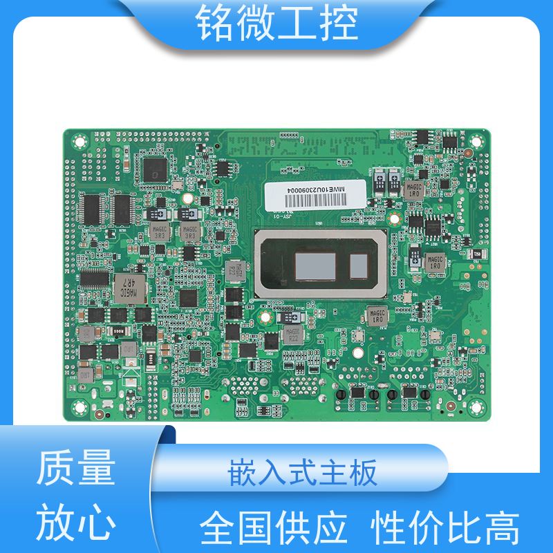 铭微工控 E-10U 工业平板电脑主板 双网、三网 性能稳定 性价比高