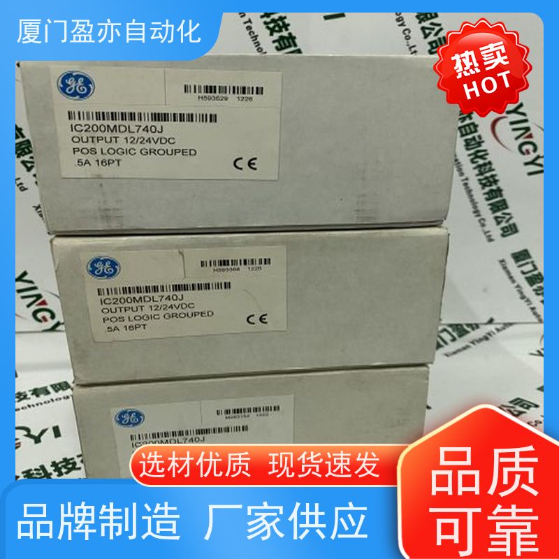 采购自动化配件 冗余模块 诚信经营 IC693MDL645