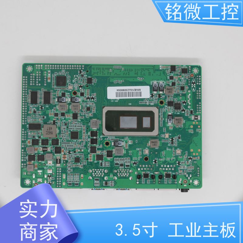 铭微工控 E-10U MES电脑主板 双网、三网 性能稳定 性价比高