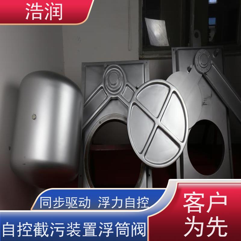 浩润 全国供应 不锈钢浮筒阀闸门分流井 DN150-DN1000 便于维护