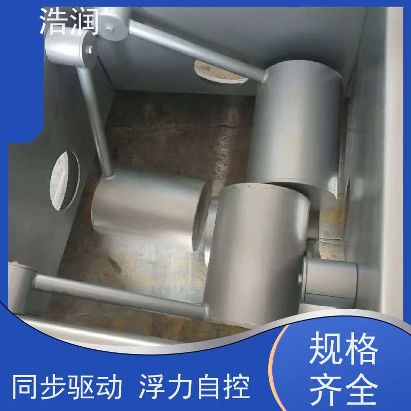 浩润 全国供应 自控截污限流阀 同步驱动 诚信经营