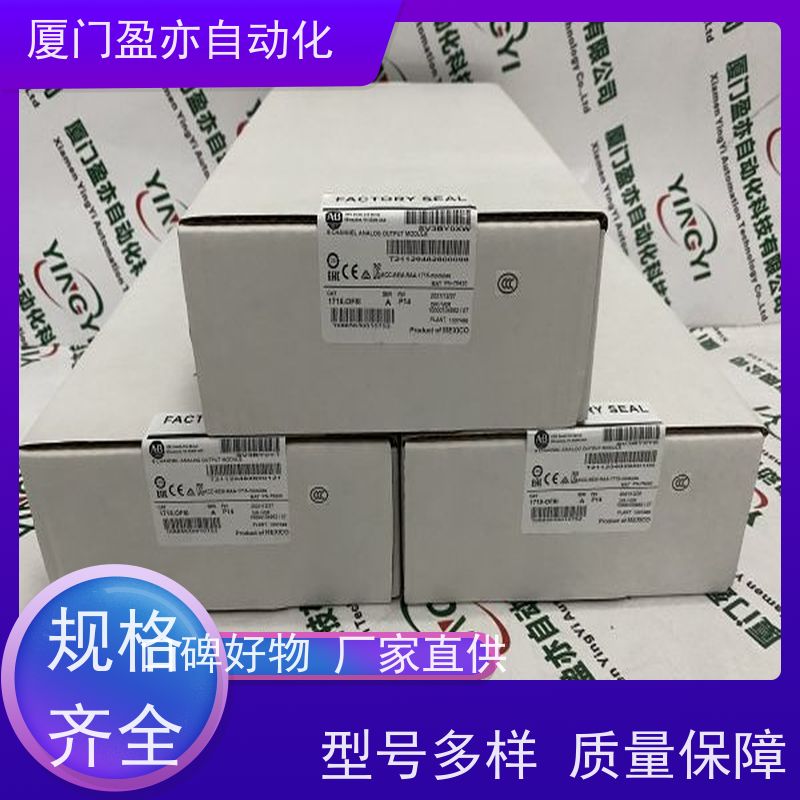 输入输出模块 原厂原装 做自动化十多年 顺丰速运 1794-IR8