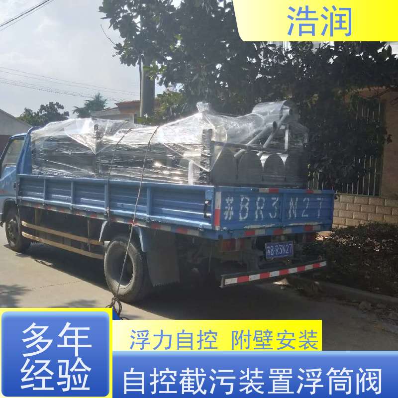 浩润 长期供应 304不锈钢液动限流浮筒阀 DN150-DN1000 诚信经营