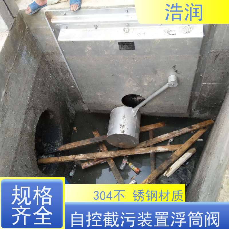浩润 全国供应 无动力浮筒阀 附壁安装 品质可信