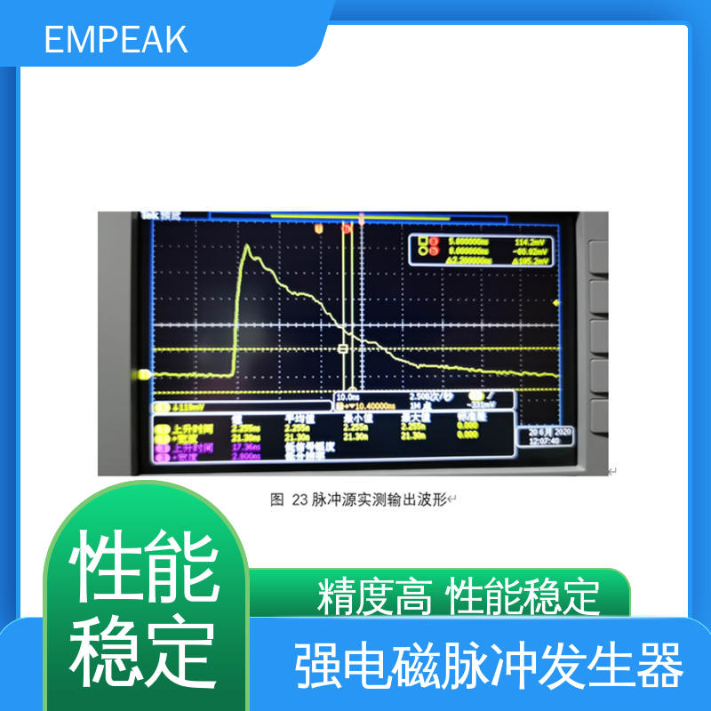 电场探头 发生器输出峰值50kV/m 手动 自动检测 EMPEAK