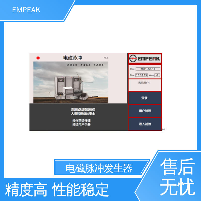 EMPEAK 高压脉冲源 测试能力精确高 性能好 品质良好 做工精细