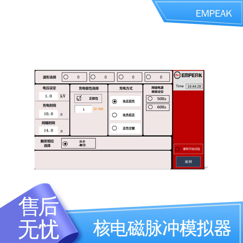 EMPEAK 双路充电电源 波形实时显示 GJB8848 RS105测试设备
