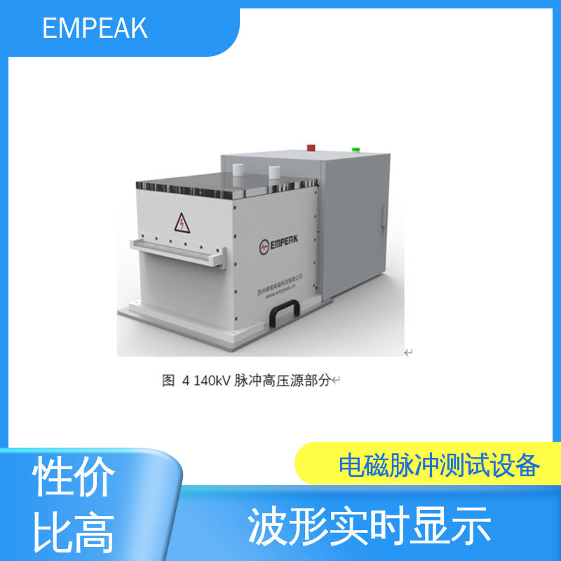 EMPEAK 品质好 性价比高 GJB8848-501 RS105测试 双路充电电源