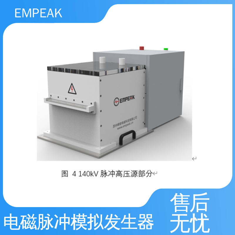 EMPEAK 核电磁脉冲敏感度试验仪器 双路充电电源 性价比高 全国供应