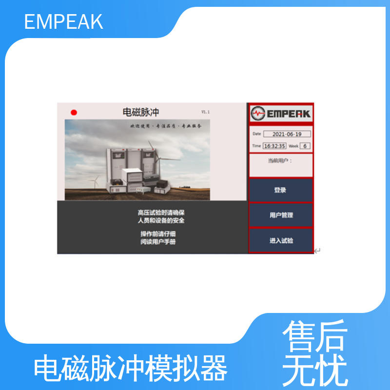  电磁脉冲模拟器 手动 自动检测 发生器输出峰值50kV/m EMPEAK