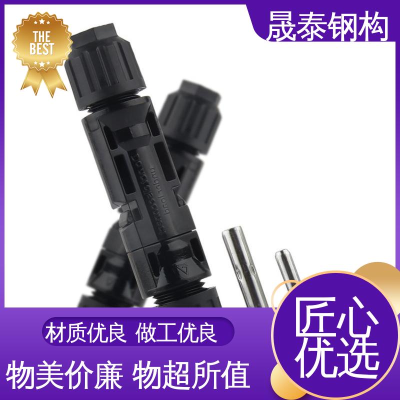 快速 光伏连接器mc4 太阳能逆变器板端插头 T型