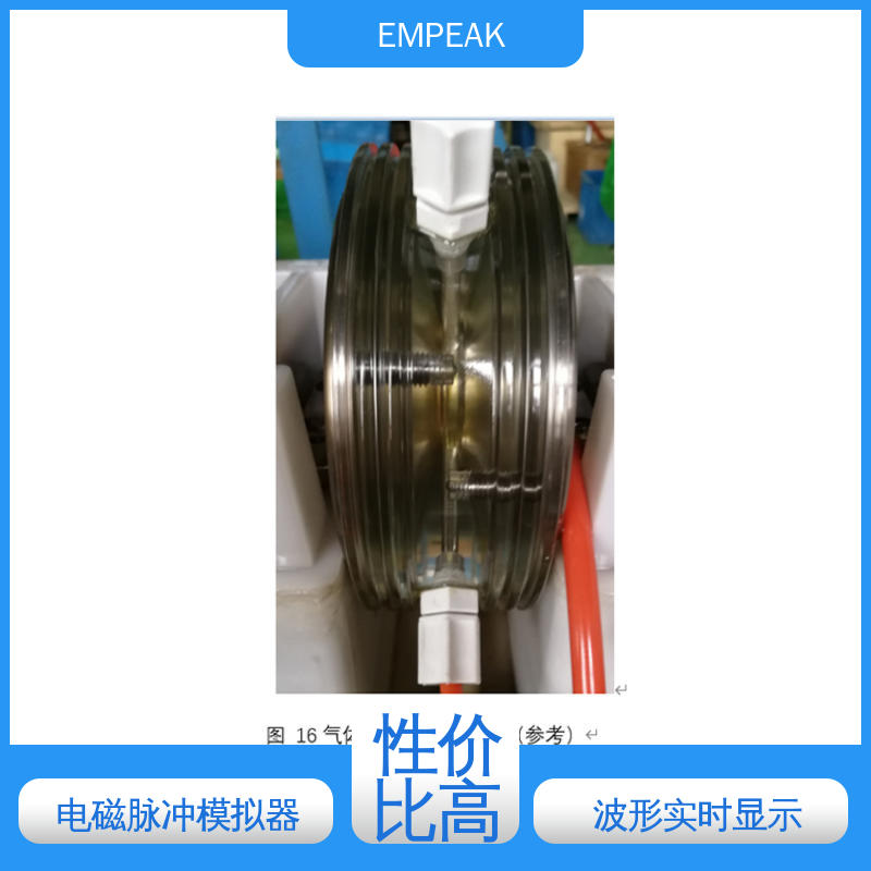EMPEAK 任意噪声发生器检修 波形实时显示 核电磁脉冲敏感度试验设备 