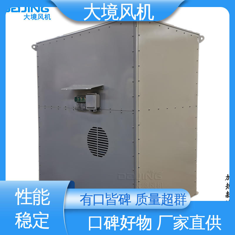 商用洗车风机 强劲风力 精准服务 严格把控 大境