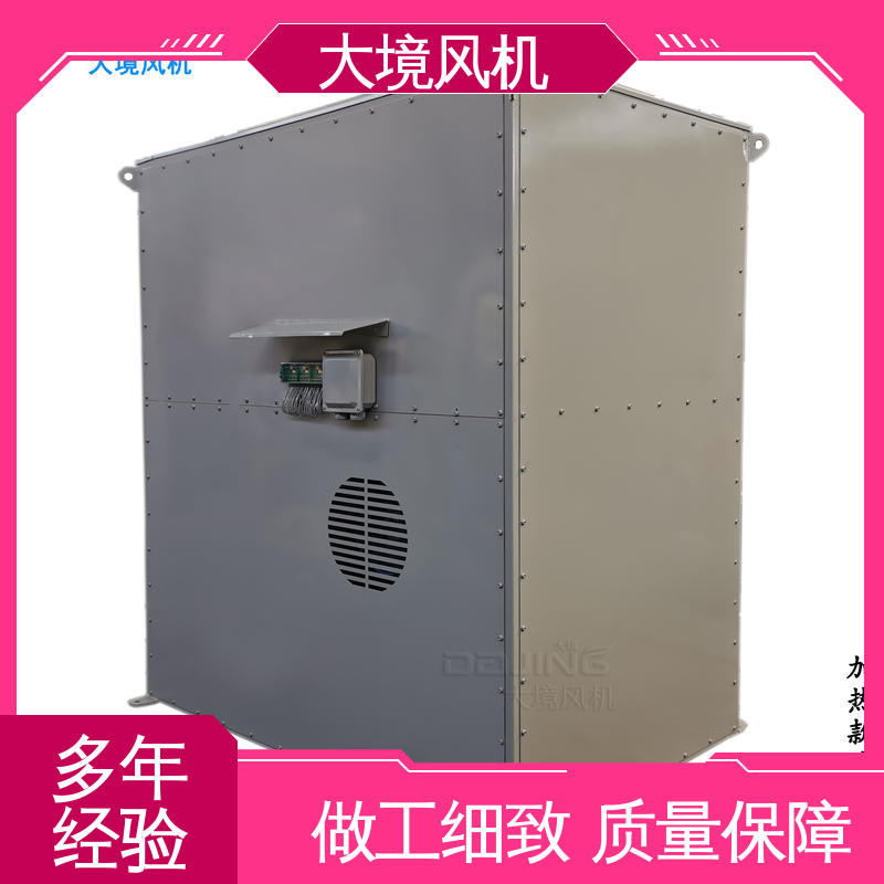 大境 商用洗车风机 使用寿命长 易操作 减震低噪